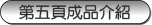 �ڬf�԰s�~�J���5��